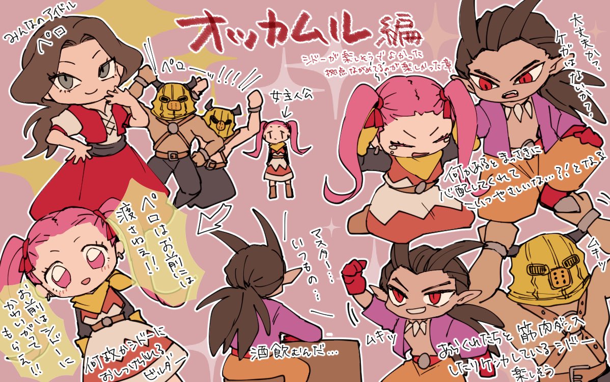 ドラゴンクエストビルダーズ2があまりにも楽しくてシドーが大好きになってしまったので振り返り日記描いてた みんなやってや、、、 