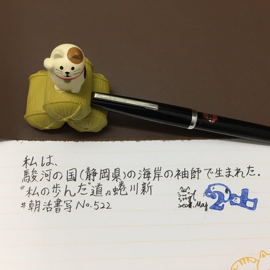 semaoju's tweet photo. ฅ^•ﻌ•^ฅ
-
追動畫到忘了
OVERLORD第一季實在太有趣了( ゚∀ ゚)
———
#優鹹的寫字
#手寫 #手書き #writing #鋼筆 #万年筆
-
文 #朝活書写 No522
📖#蜷川新 #私の歩んだ道
🖋#BSP #SWAN #FLYPEN #青年書寫鋼筆
💦#文具店TAG #京の音 #濡羽色 #ぬればいろ
🗒#捲捲麵包貓 #雙彩筆記本 https://t.co/XWKxer0wfz