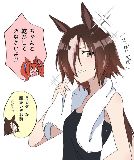 風呂上がり絶対にイケメンになるウオッカさん 