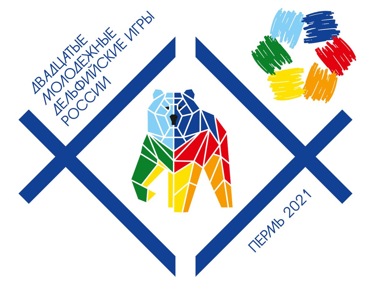 From 21th to 26th of May, 2021 the Twentieth Youth Delphic Games of Russia are held in the Perm region #delphicgames #delphicgames2021
