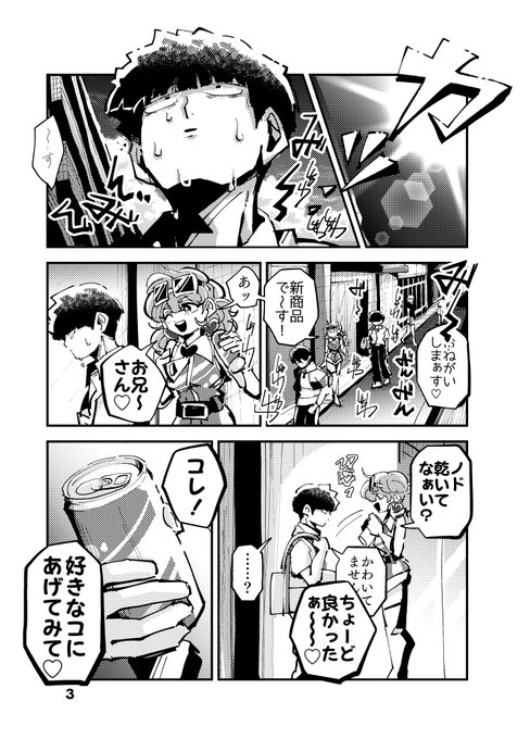 もきを(@mkw0mt) さんのマンガ一覧 : リツイート順 : 9ページ目