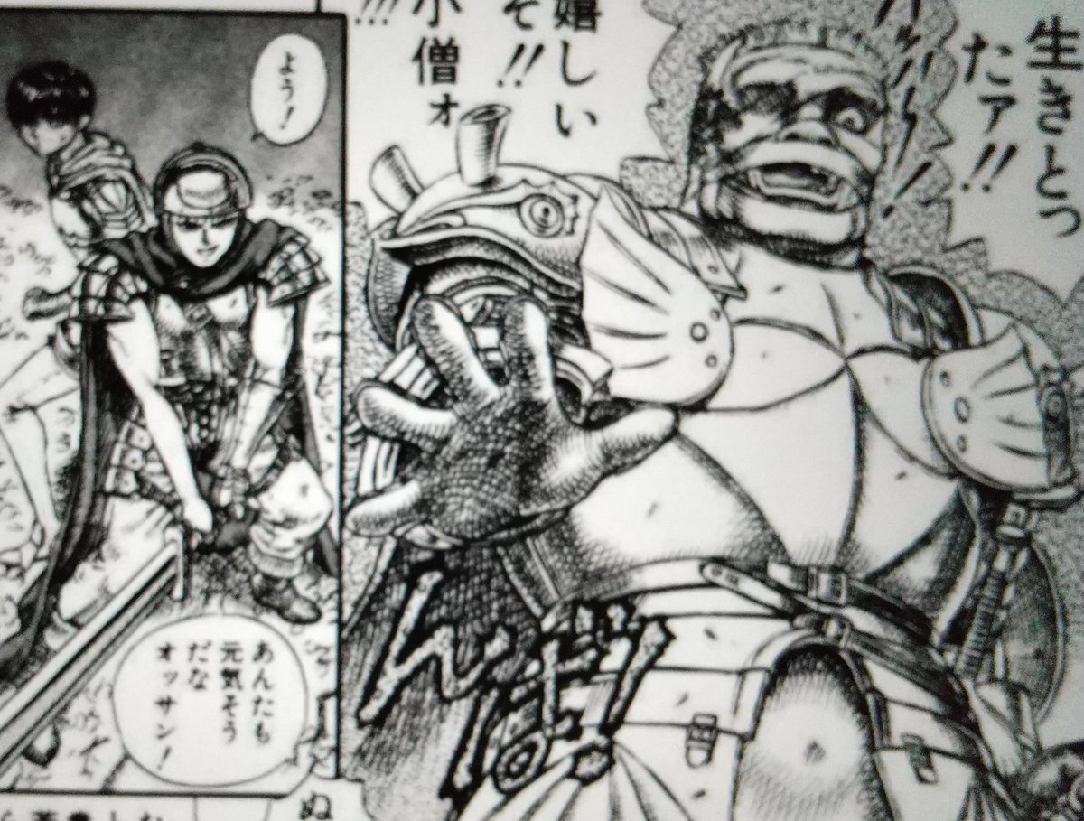 どらぱると ベルセルク 読み返し中 青鯨超重装猛進撃滅騎士団 アドン とかいたなぁ笑 アニメだと 玄田哲章 さんが声当ててて スゲーハマってた印象 そして 100人切りのこのシーン好き 気にくわないけど信頼はしてる キャスカ と ガッツ