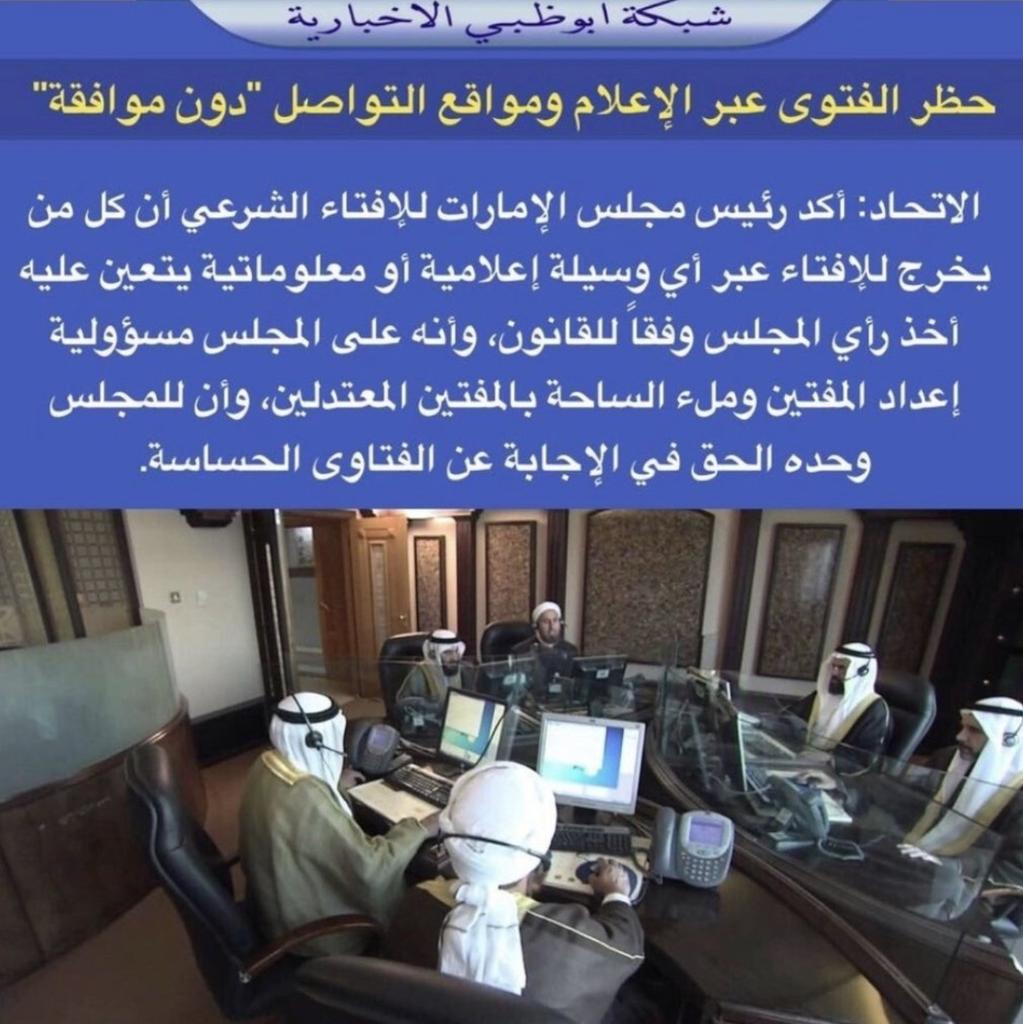 Fatimaalbluosh1's tweet image. اشكركم 👏
 
#مجلس_الإمارات_للإفتاء #مجلس_الإمارات_للإفتاء_الشرعي