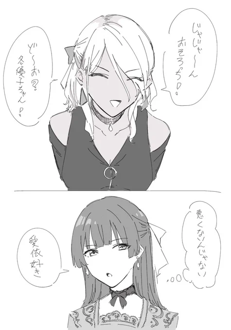 めいふゆ 