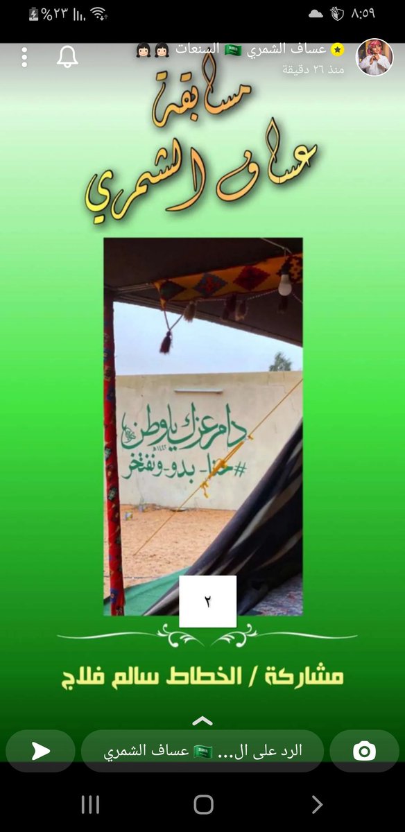 noser99's tweet photo. يستاهله هالمبدع 

#حنا_بدو_ونفتخر https://t.co/LgIOJ1W772