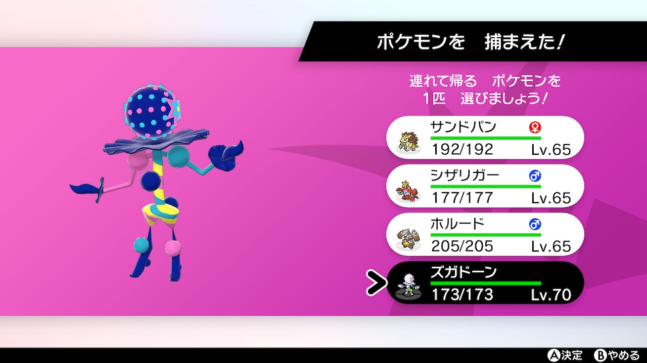 Luche ルシェ ポケモン剣盾 Nintendoswitch 色ズガドーン厳選終了 やっとdaの伝説 準伝説の色 厳選終わったぁ これでマックスダイ巣穴暮らし終わりか 謎の喪失感 スイクンだけdaで色違いが出ると知る前に捕獲してしまったので厳選不可 泣
