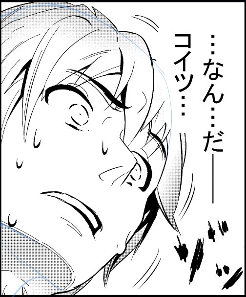 顔の微修正 