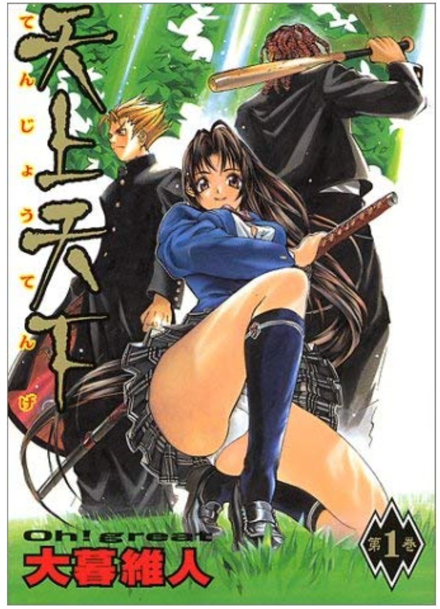 Eテレに大暮維人先生 出てましたね 天上天下やエア ギアなど懐かしい 大 雪だるまのイラスト