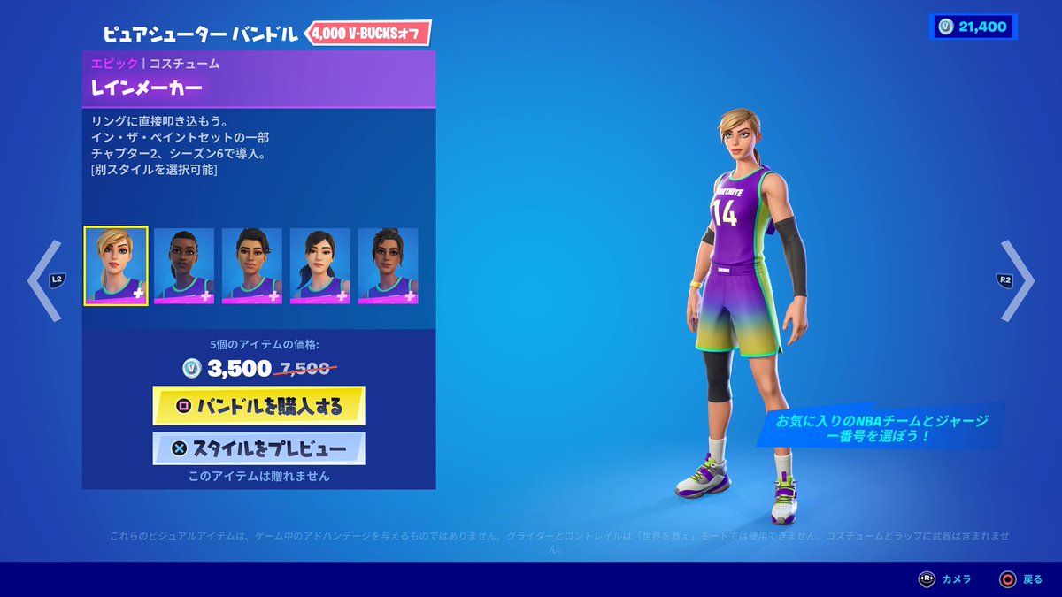 げぇまぁさん キーマウ初心者 あ 2つ買うならバンドル買った方がお得なんだよなぁ エピック売り方が上手いわ フォートナイト Fortnite フォートナイトシーズン6 アイテムショップ Nbaコラボ