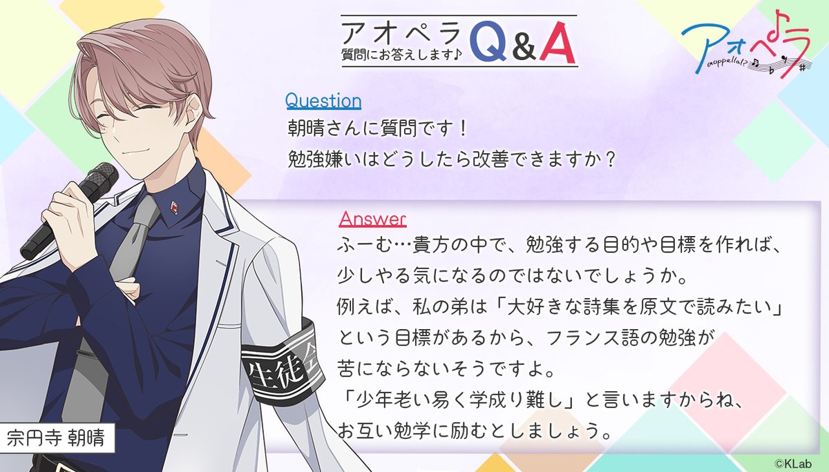 アオペラ -aoppella!?- 公式 on X: アオペラ -aoppella!?- 公式 on X: