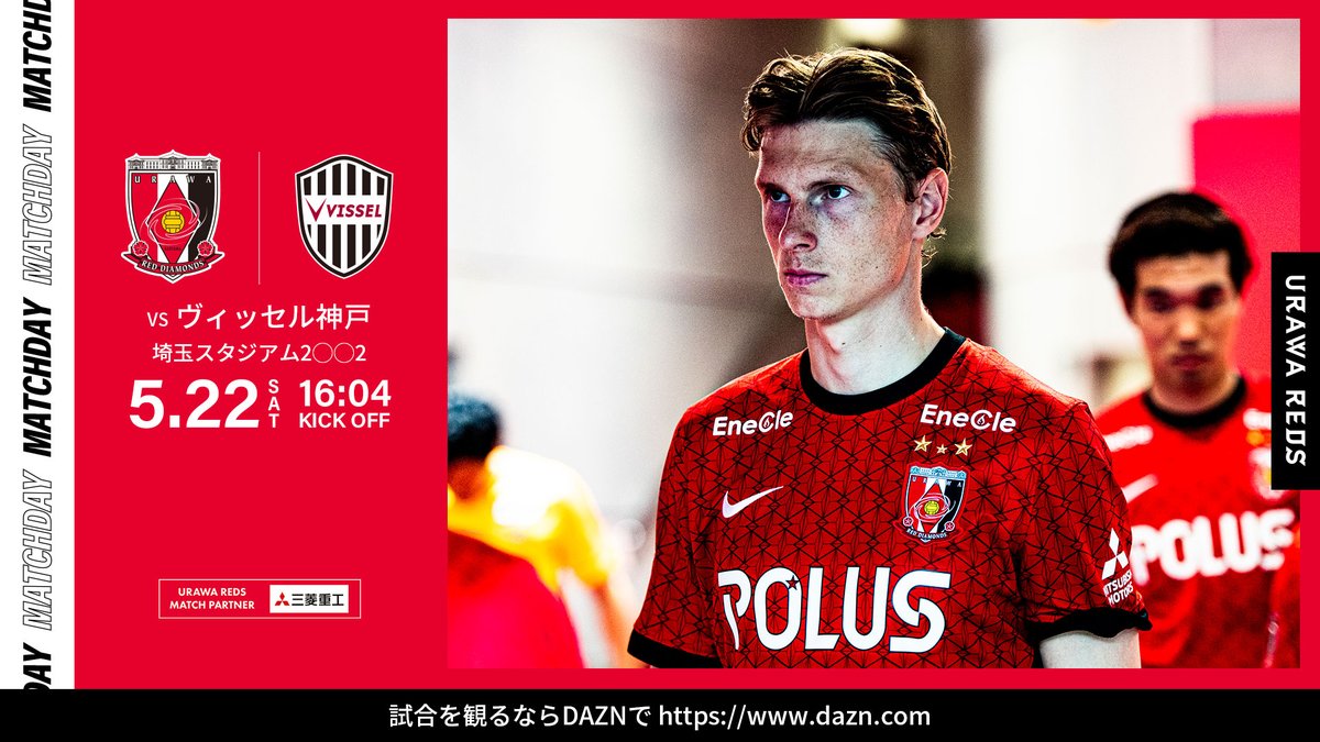 浦和レッズオフィシャル 本日5 22 土 ヴィッセル神戸戦 Match Partner 三菱重工 16 04 埼スタ 試合情報 T Co Jajtbrtvld チケットは完売 フォトチケット は販売中 T Co Qjo1svjeyz Dazn Jpn T Co 浦和レッズオフィシャル 本日5 22 土 ヴィッセル神戸戦 Match Partner 三菱重工 16 04 埼スタ 試合情報 T Co Jajtbrtvld チケットは完売 フォトチケット は販売中 T Co Qjo1svjeyz Dazn Jpn T Co