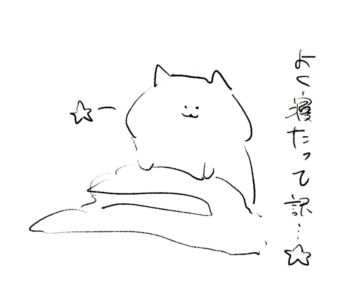 ロケンロー(おはよう) 