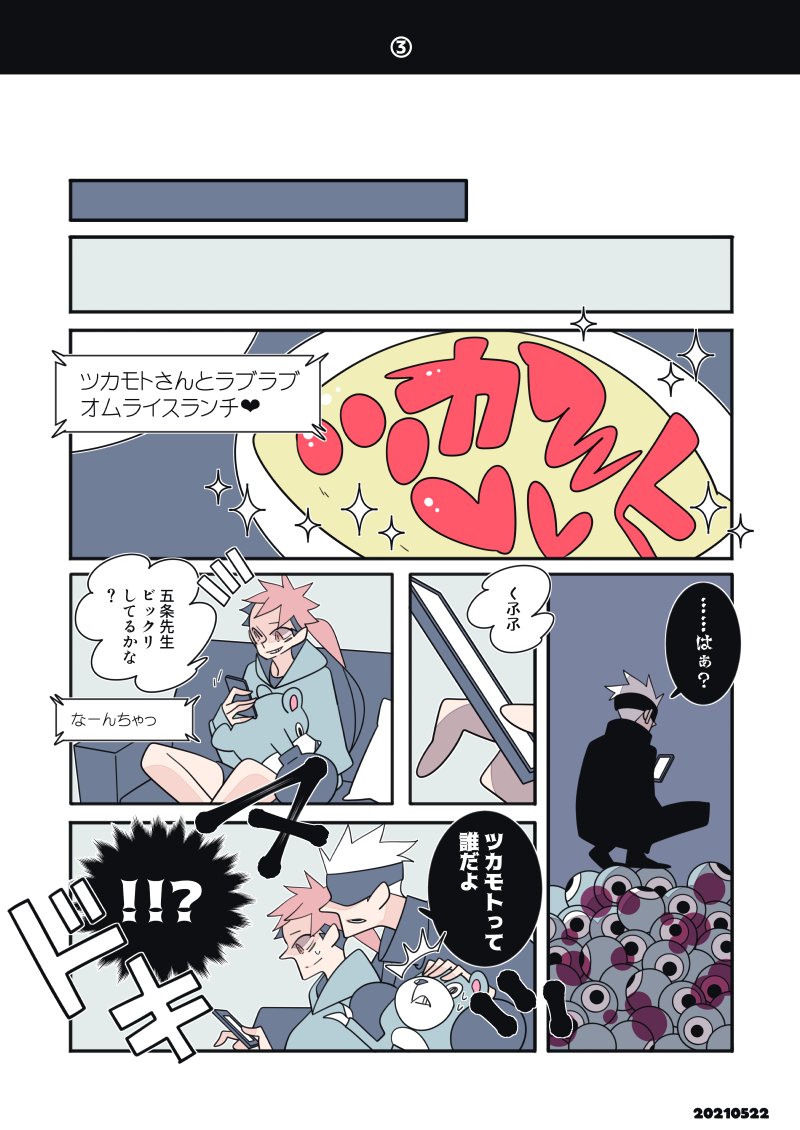 にょた虎の続き③ 