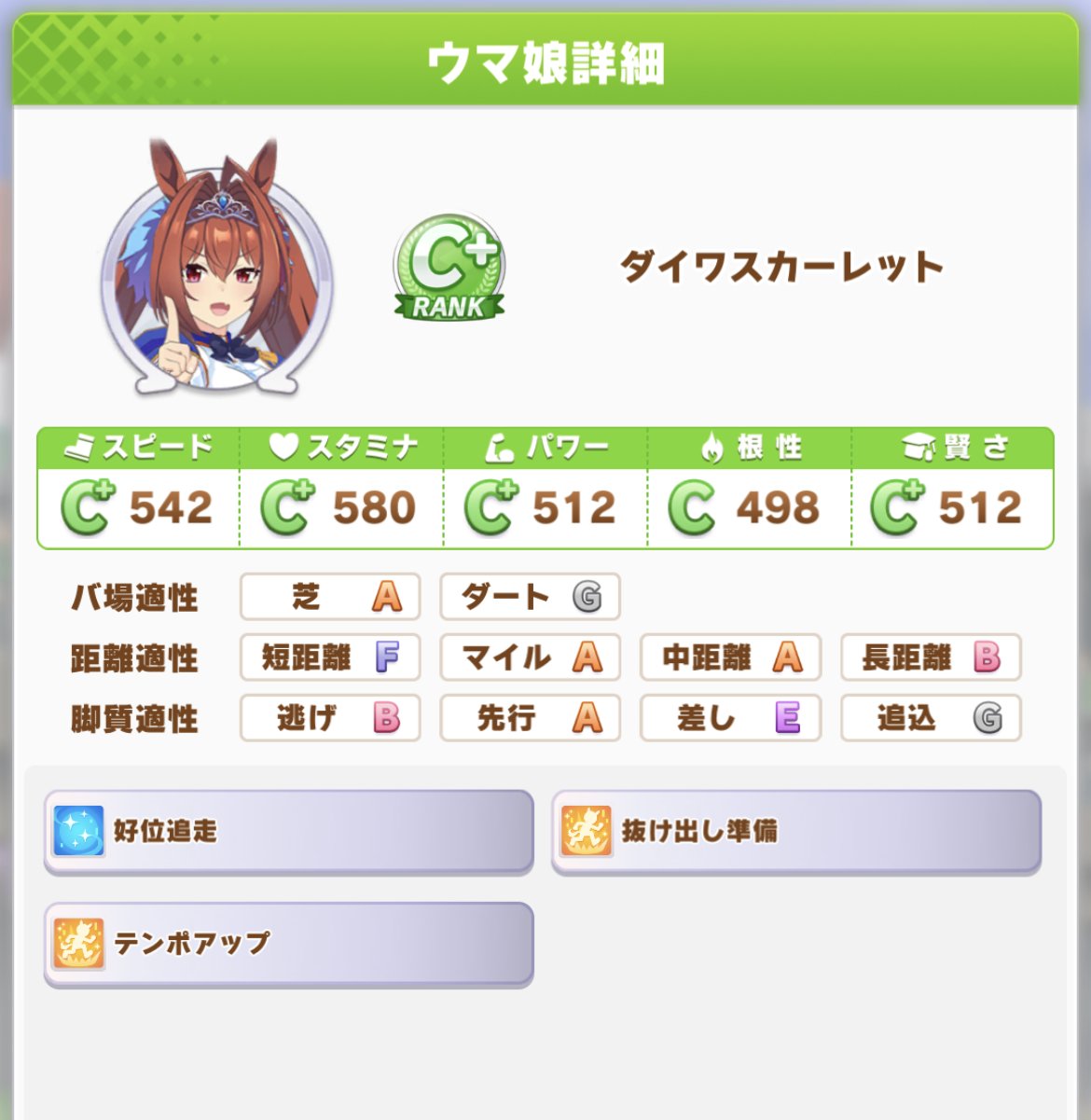 ウマ娘攻略 Gamewith レジェンドレース更新 本日朝5時から対戦相手がウオッカに 対戦相手にはダイワスカーレットとゴールドシップの姿も ウマ娘 対戦相手の作戦はこちら ウオッカ 差し ダイワスカーレット 先行 ゴールドシップ 追込 T