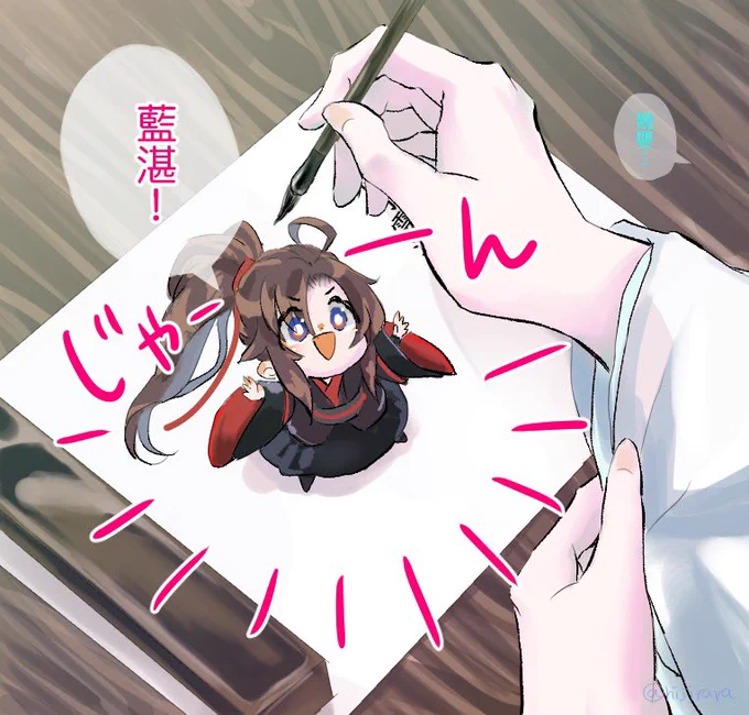 #忘羨 #MDZS 魏無羨は紙人形の応用版を発明した!!藍湛の仕事を邪魔しに行く▷静室で大人しくしている▷寝る 