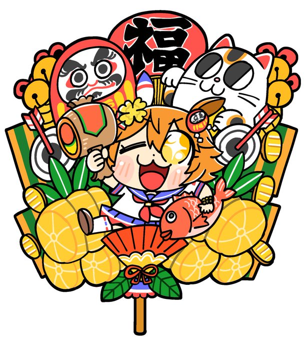今日の 