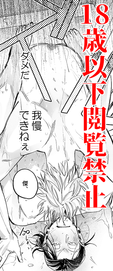 受け攻めジャンケンする五夏五⑥
https://t.co/68hGMtDORX 