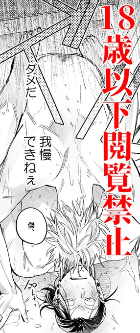 受け攻めジャンケンする五夏五⑥
https://t.co/68hGMtDORX 