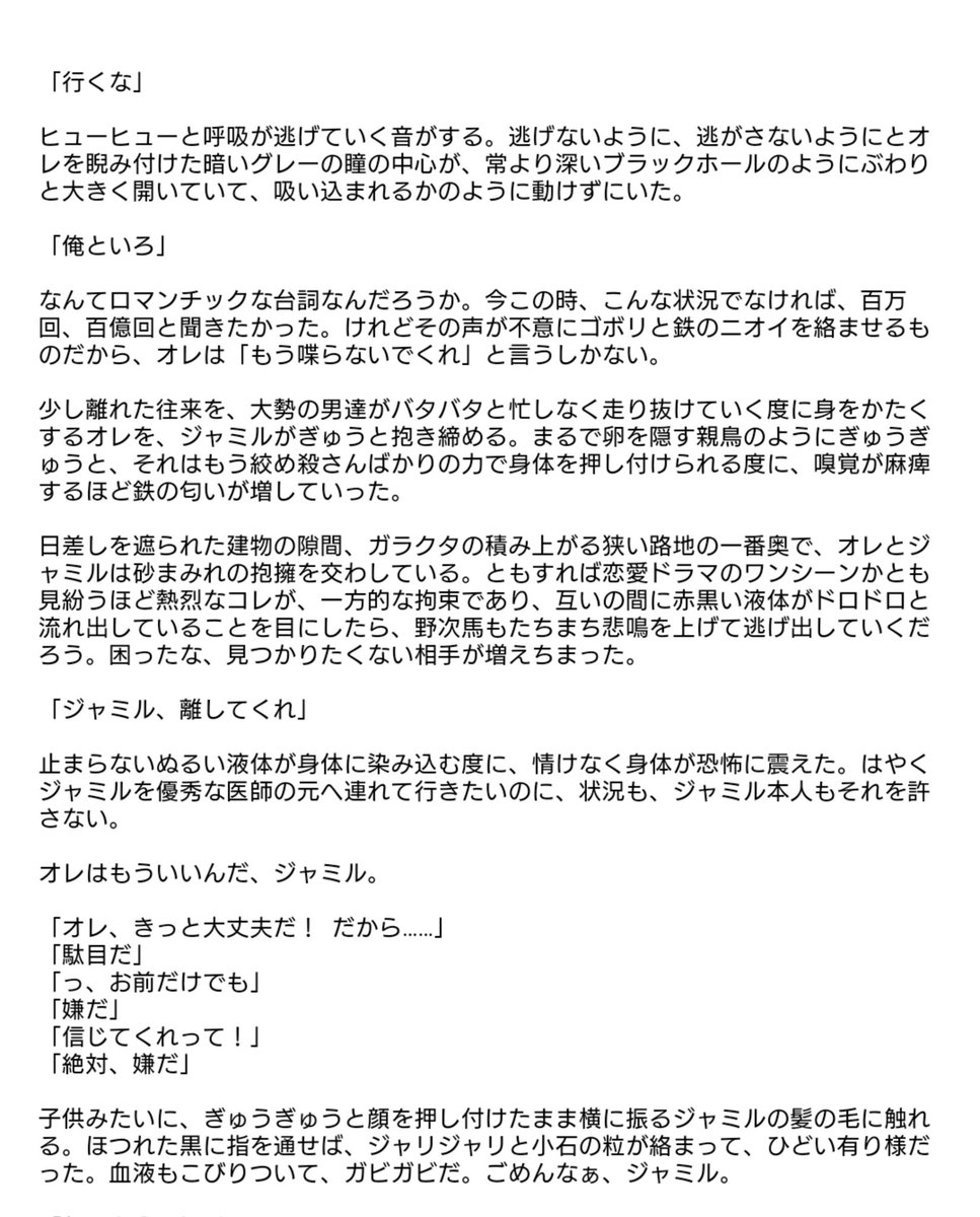 ジャミカリ 妄想まとめ Min T ミント ジャミカリ 妄想まとめ Min T ミント