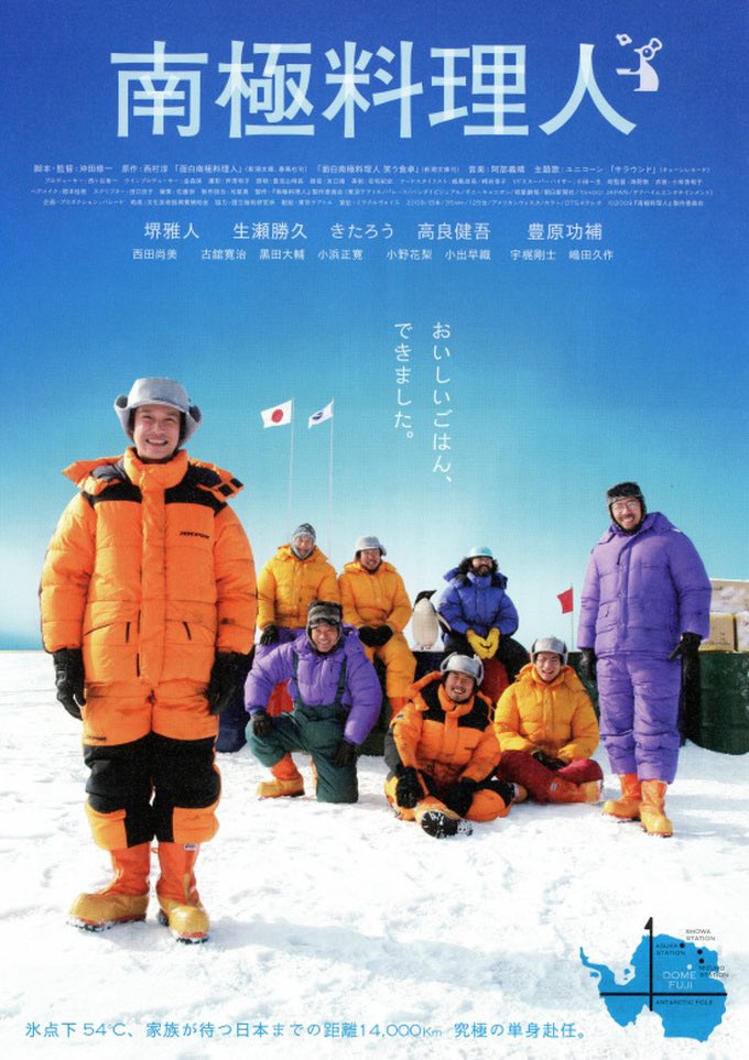potechiwaususio's tweet photo. 映画。鑑賞記録。凶悪が凶悪過ぎて…引きずる。孤独のグルメだけじゃ戻らなかった何とも言えない気分を、堺さんと小日向さんっていう癒し系の2人観て戻す。
#ABeautifulMind
#ビューティフルマインド
#TheDevilsPath
#凶悪
#TheChefofSouthPolar
#南極料理人
#SurvivalFamily
#サバイバルファミリー https://t.co/soIJHjuFOn