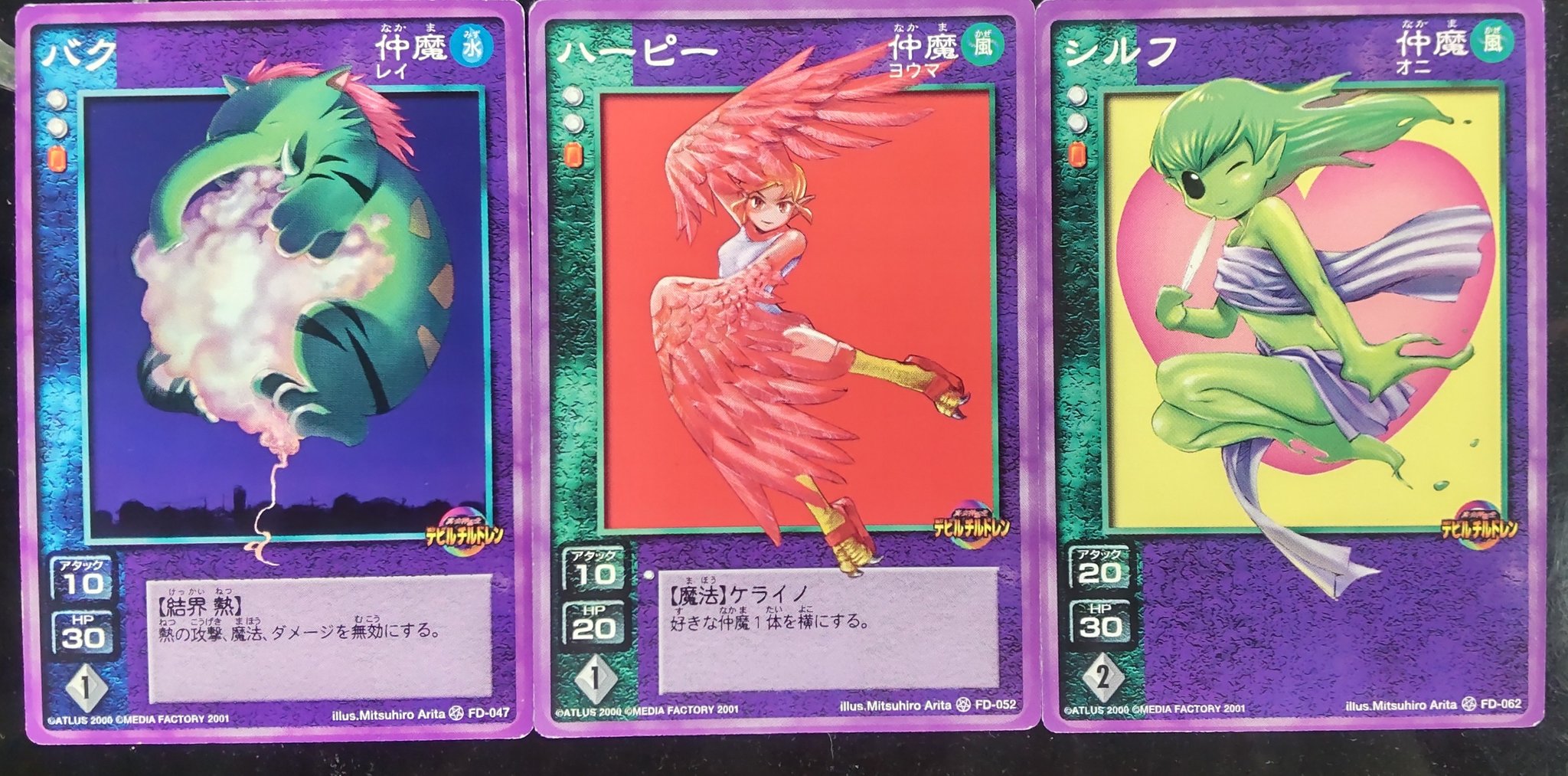 カトウEX в X: „真・女神転生 デビルチルドレン カードゲーム カトウEX в X: „真・女神転生 デビルチルドレン カードゲーム