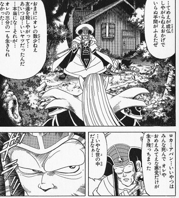 ヘーボン マンガ ラノベ感想 S Tweet マトリフのこのセリフ こういう 若者に先立たれた年寄りの無念 を感じさせるセリフに弱い マトリフがかつてのハドラー戦の後にひきこもってたのも 世界にはアバンたちが居るから安心してたって部分もあるのかもな とか想像し
