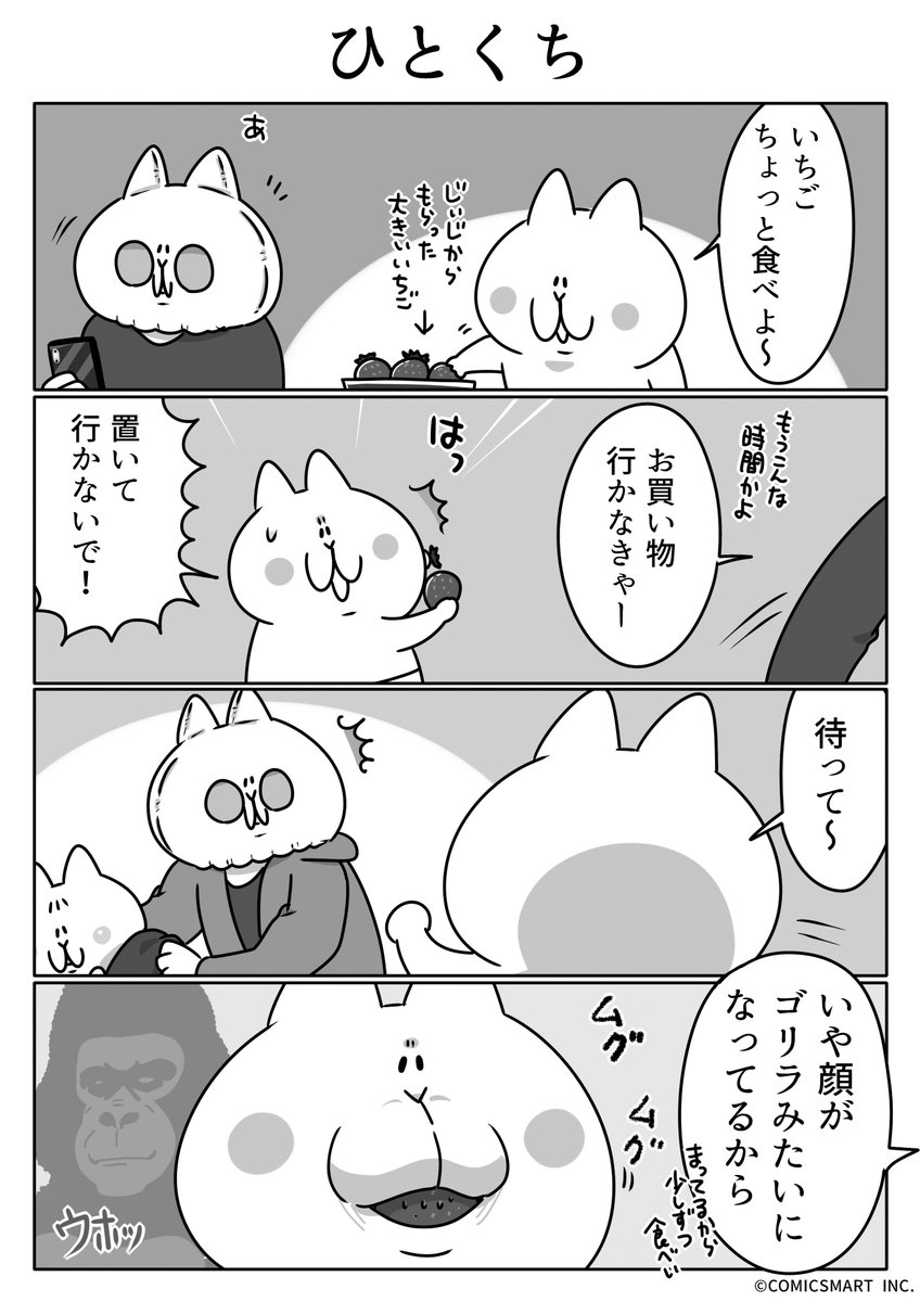 第593話 ひとくち『ボンレスマム』かわベーコン (@kawabe_kon) #漫画 https://t.co/inQ5HDztl7 