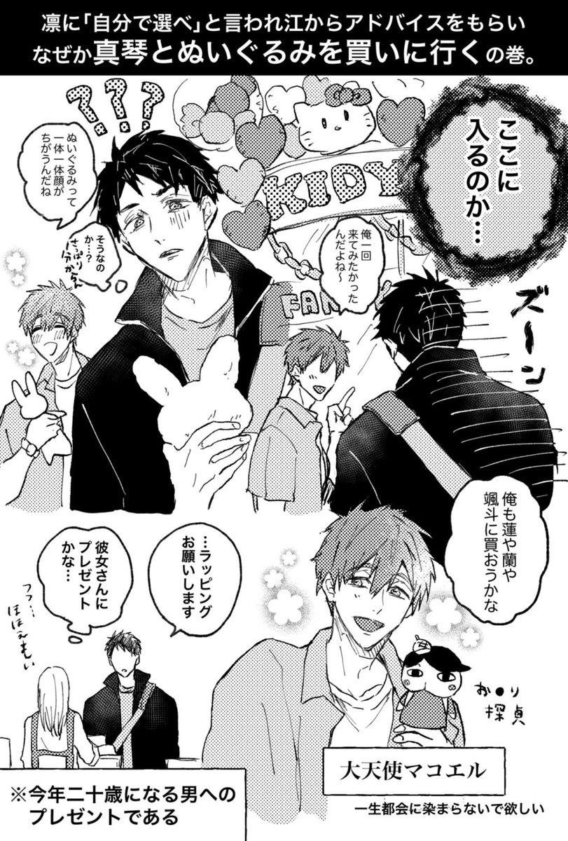 ネタバレ注意 貴澄バースデーストーリーの宗介が可愛かったという落書きです ににもんの漫画