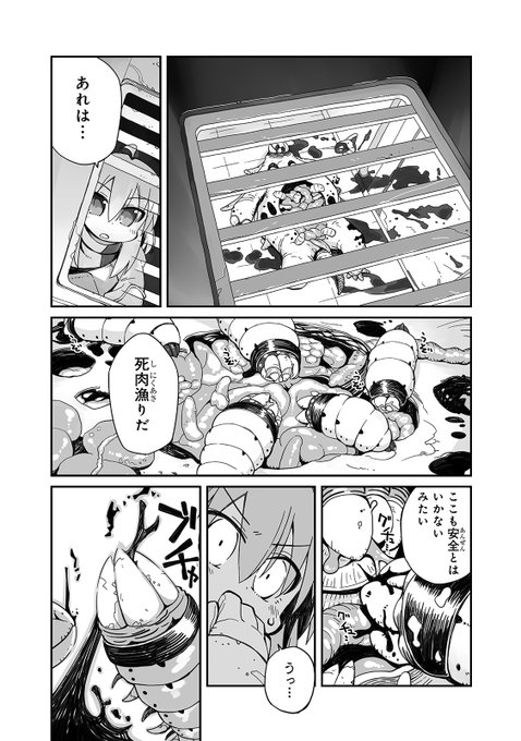 鳥取砂丘 q子さん Tottori Saq さんのマンガ一覧 ツイコミ 仮 鳥取砂丘 q子さん Tottori Saq さんのマンガ一覧 ツイコミ 仮