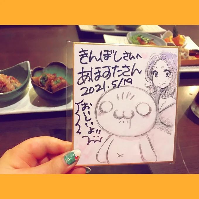 秋葉原のきんぼし美味しかった‼️
あほすたさんと双龍先生のサインが飾ってあります🍚見てきてね😊 