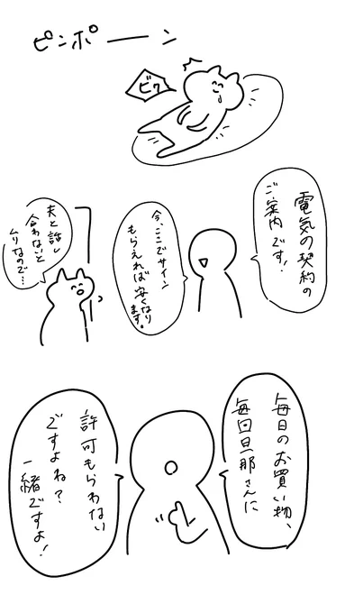 謎理論に一瞬惑わされた絵日記です。多分あのお姉さんは営業頑張りすぎて迷走している  #イラスト #絵日記 #訪問販売 #エッセイ漫画 