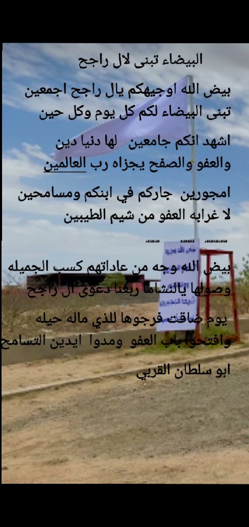 ip_84's tweet photo. #عفو_ال_راجح_بني_واهب https://t.co/cmdCbHUbOe