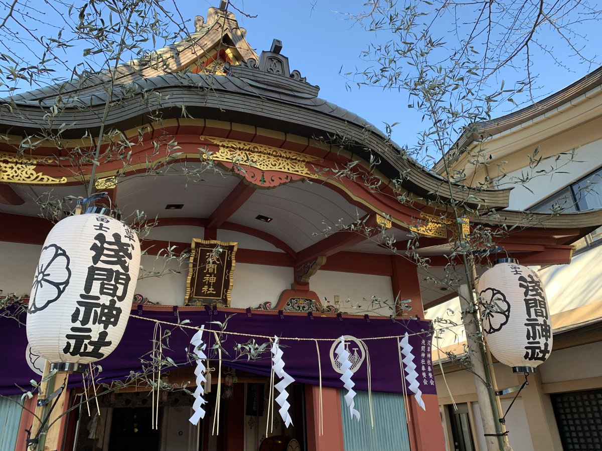 浅草浅間神社 浅草浅間神社