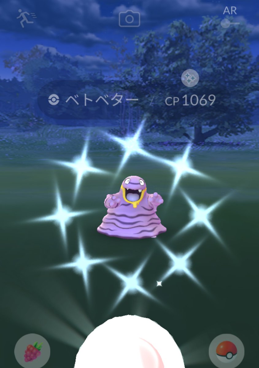 ベトベター色違い Twitter Search