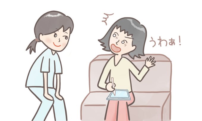 声かけのtwitterイラスト検索結果