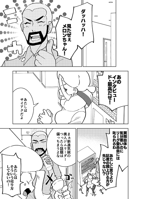 あの頃みんな若かった(強幻覚) 1/5 