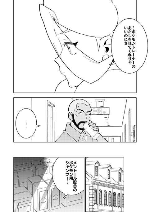 カブさんのエンニュート 強幻覚 2 2 カブさんのエンニュート 強幻覚 2 2