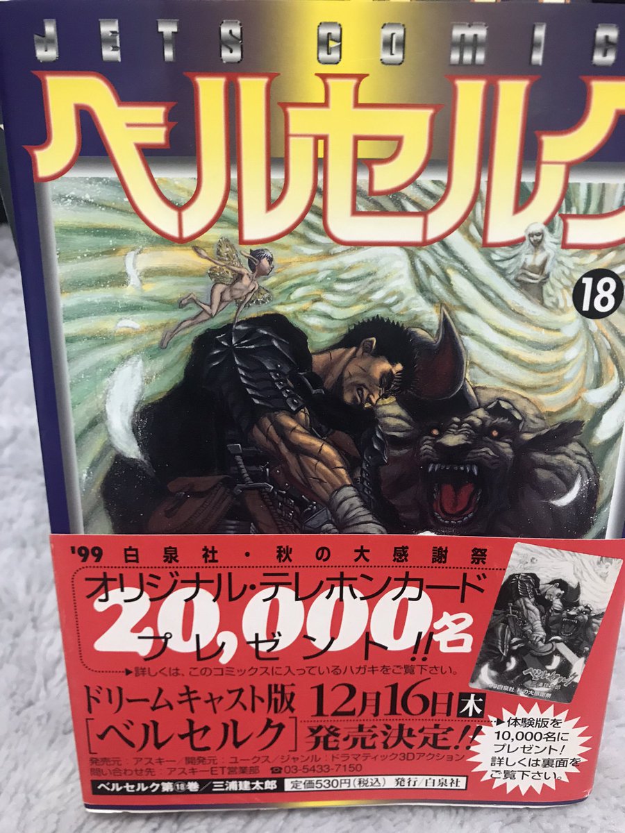 ベルセルク一気読み ベルセルク一気読み