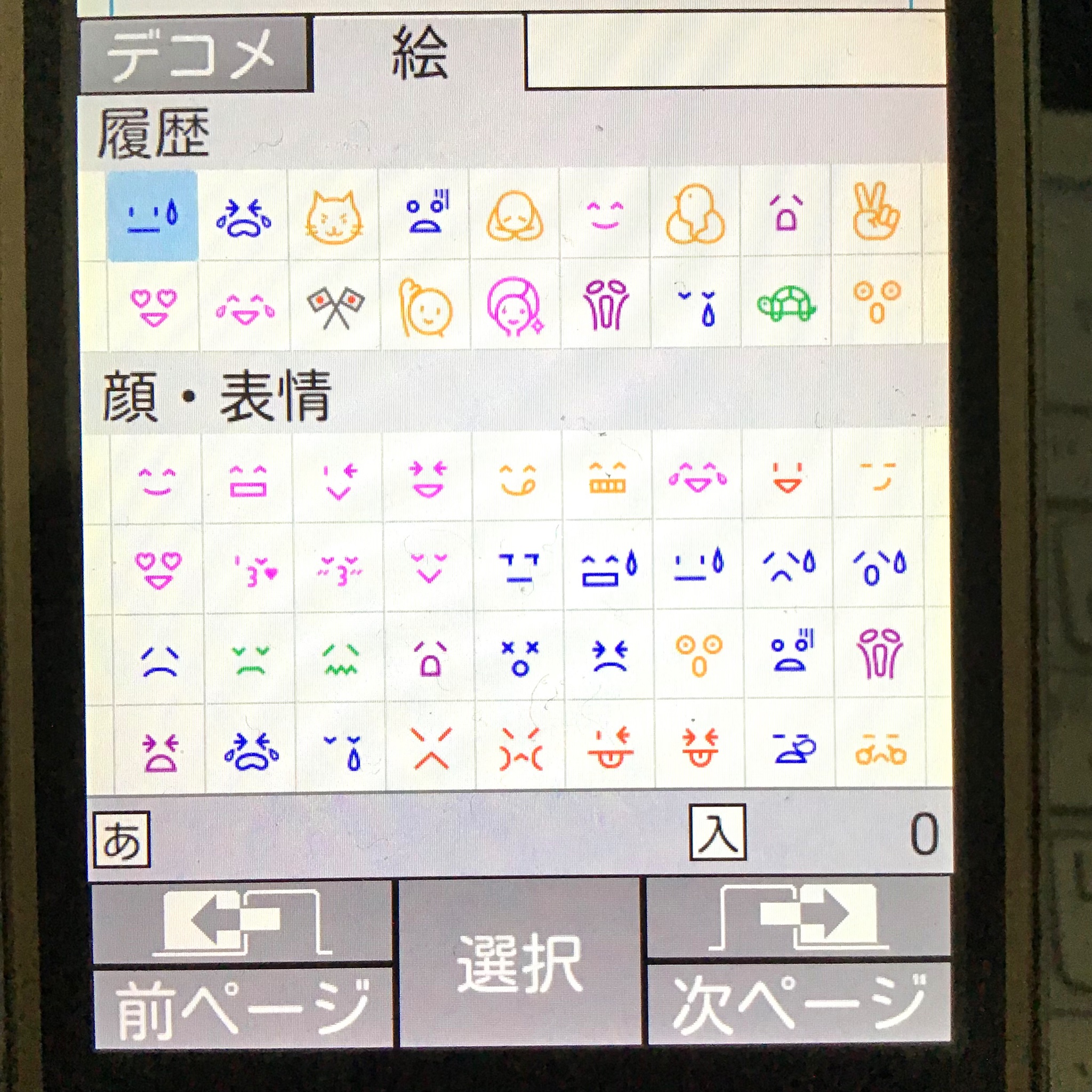 おじさんっぽい絵文字ランキング Twitter Search Twitter