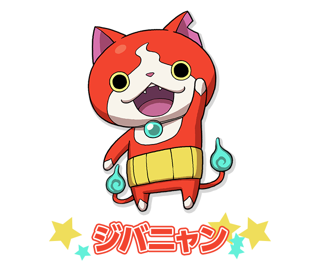 妖怪ウォッチのtwitterイラスト検索結果 妖怪ウォッチのtwitterイラスト検索結果