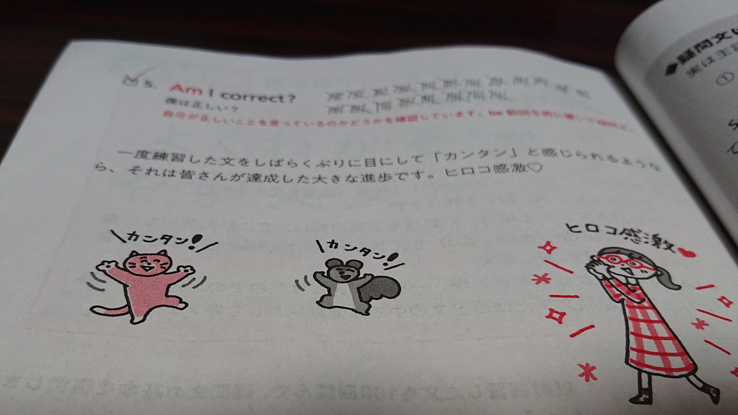 Ivy 私 兎年 生まれなのですが 英語学習 英会話教室 100回音読 Duolingo 英語発音アプリ等 は亀 のように日々 地道に続けております 英会話教室に通うバスの中でよく爆睡しちゃいますけどね ウサギとカメ 英語学習 大西先生の100回音読