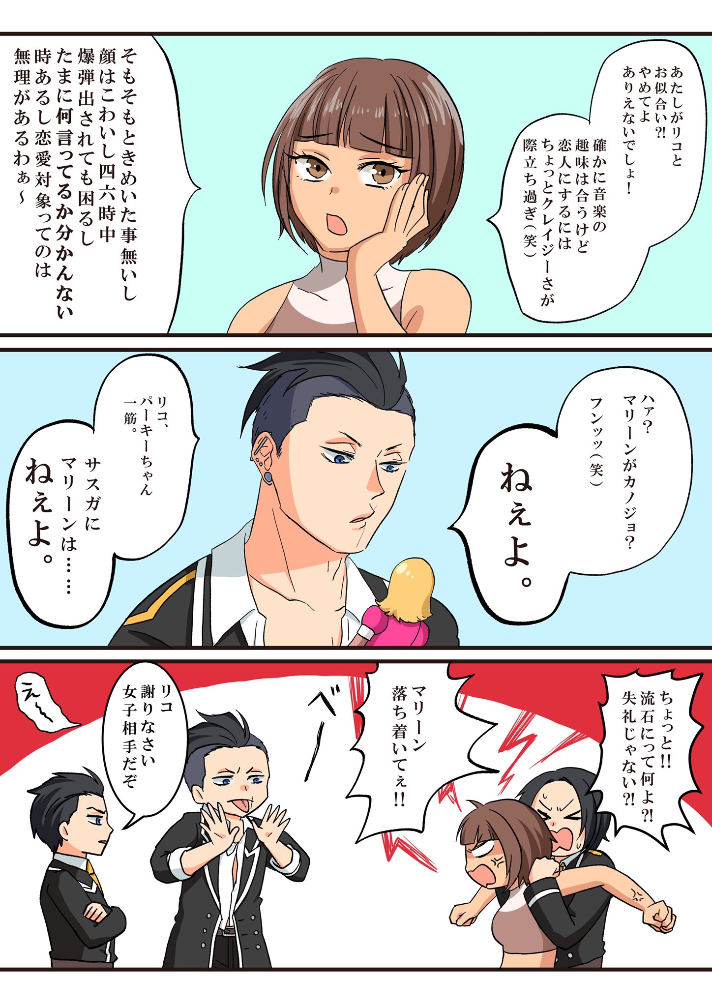 よみ 擬人化芸人 Sur Twitter ペンギンズ擬人化 リコマリ じゃなくて の方 チームで行動する時以外リコとマリーンの組み合わせ多いかなって感じたので かーわいいなーこいつらぁー T Co Dushtogxbc Twitter
