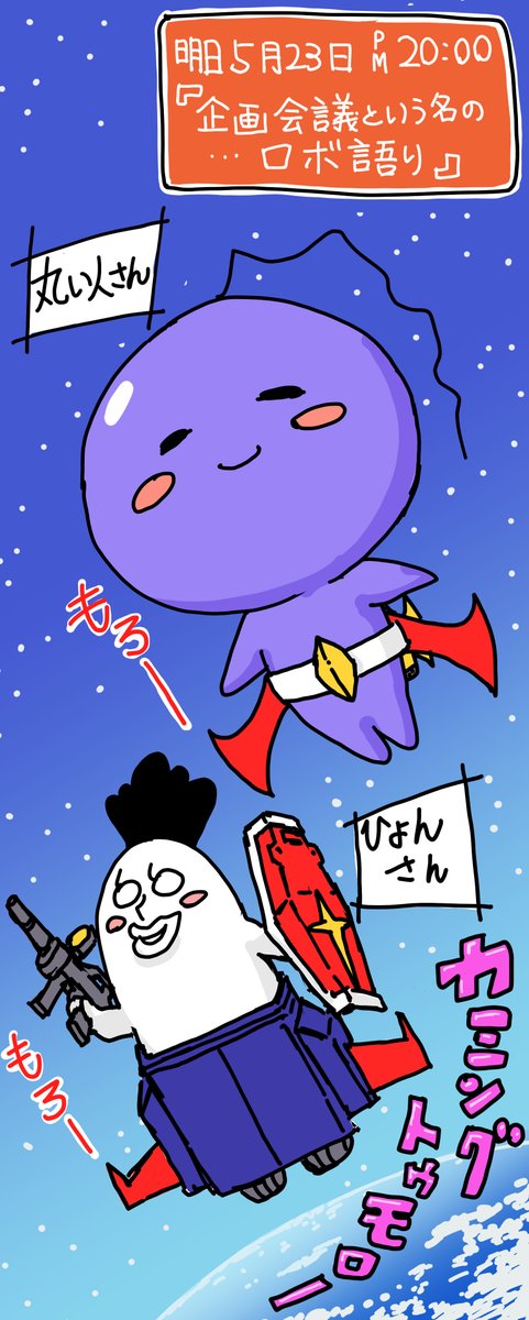5月23日 高画質 のtwitterイラスト検索結果 古い順