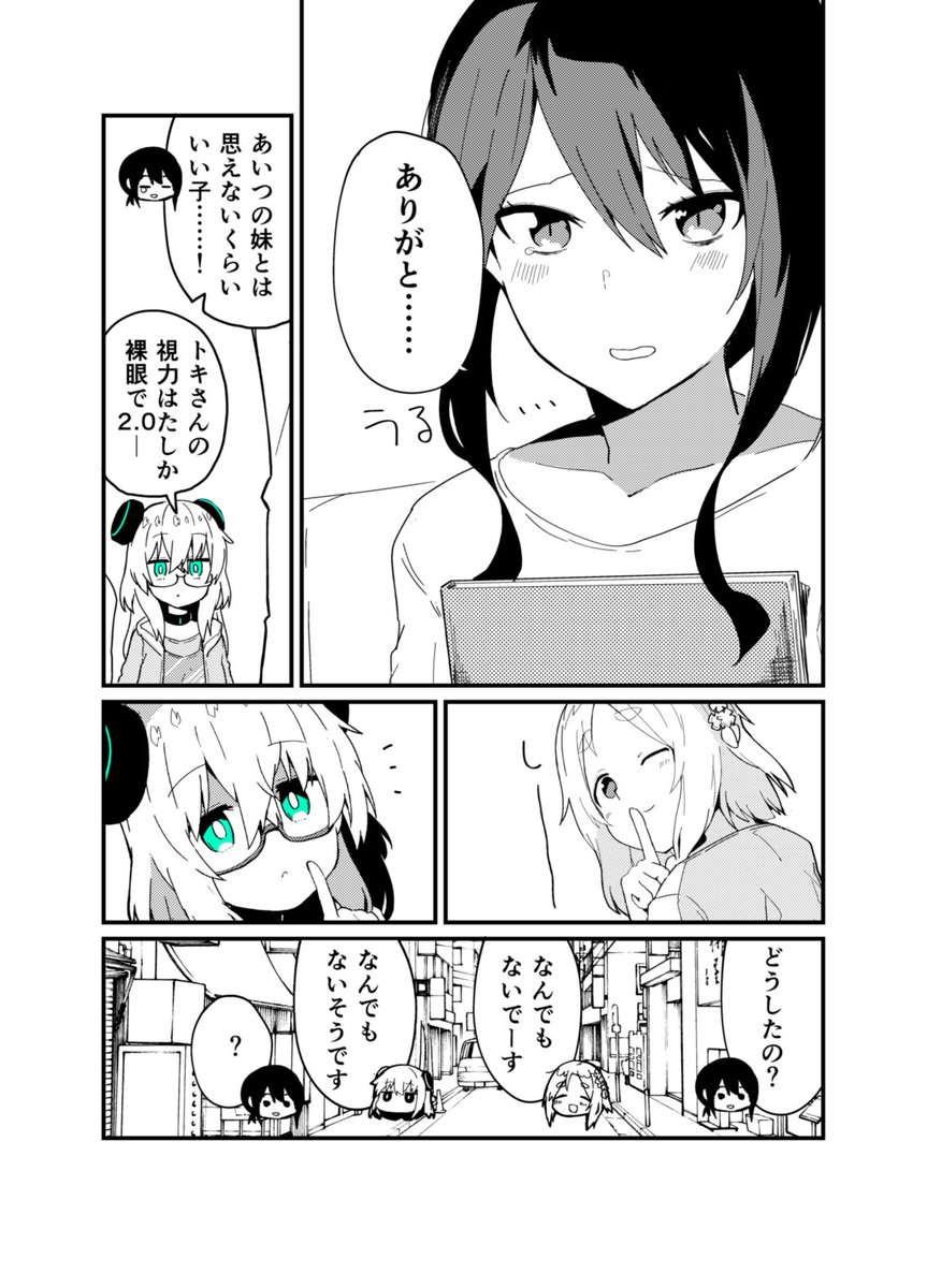 天才科学者たちが最高のロボットをつくった漫画【11】 