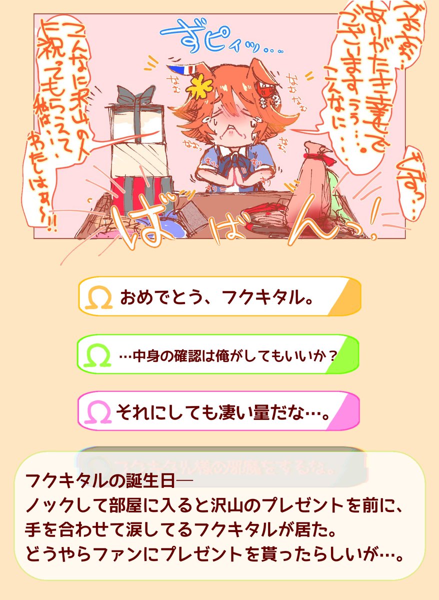 かえるの肉球 ロロく S Tweet 育成ウマ娘イベント おめでとう フクキタル マチカネフクキタル生誕祭21 Trendsmap