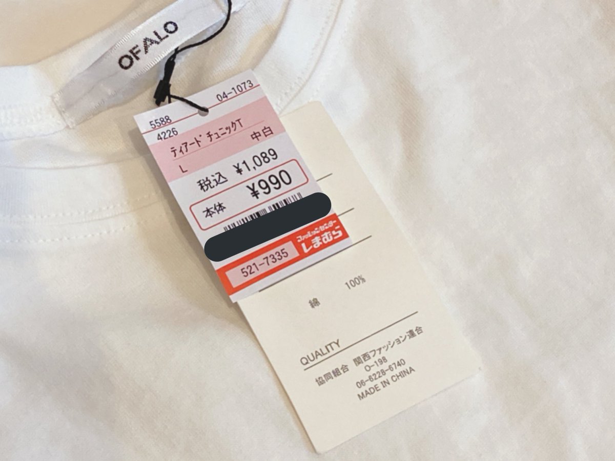 みふゆ ちょこちょこしまむら行ってはいるけど購入品あげる気力がなかった 笑 お久しぶりです 欲しい物がちょうど売ってたから即買いした しまむら購入品 あげとく ˎˊ ブラウスではなくtシャツで あんまりお出かけ着って感じのキメすぎ感がないから