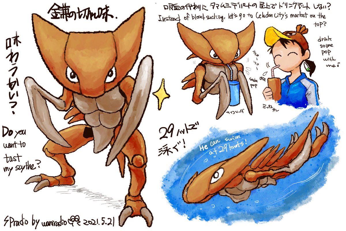 ポケモン ポケモンと生活 ポケモンgo カブトプス Pokemon Kabu Spradio Commission Openの漫画 ポケモン ポケモンと生活 ポケモンgo カブトプス Pokemon Kabu Spradio Commission Openの漫画