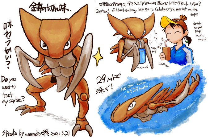 Kabutopsのtwitterイラスト検索結果 Kabutopsのtwitterイラスト検索結果