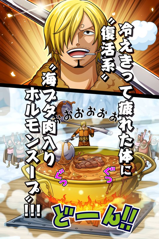 サンジ