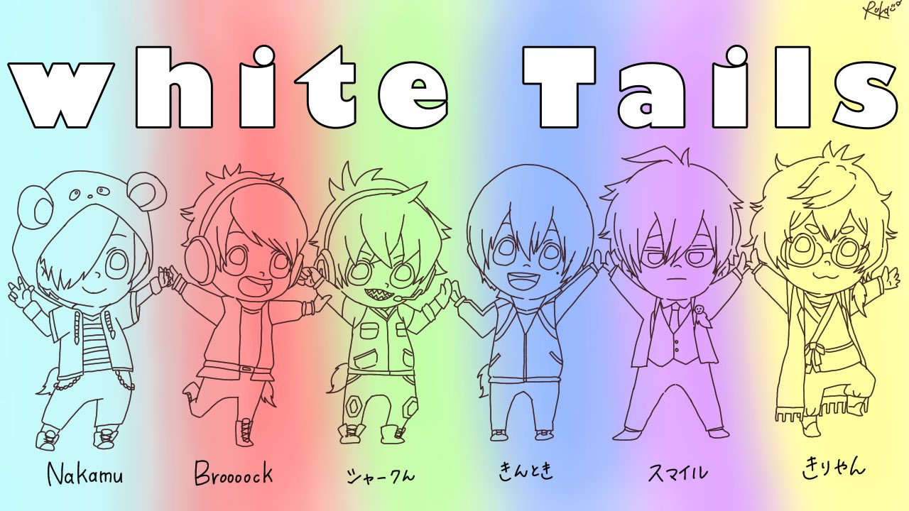 る ワイテルズ初めて描いてみました まだワイテ歴はかなり浅いです ワイテルズ しろっぽ Nakamu Broooock シャークん きんとき スマイル きりやん イラスト イラスト好きな人と繋がりたい イラスト練習中 デジタルイラスト T Co